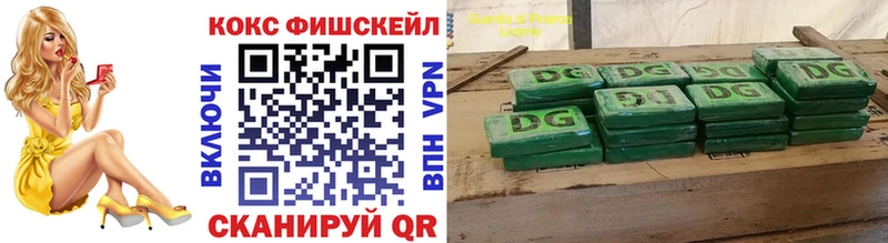 Купить  Белинский  КОКАИН Fish Scale 