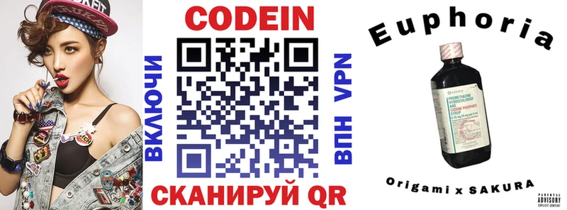Кодеиновый сироп Lean Purple Drank  Купить  Белинский 