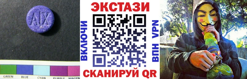 ЭКСТАЗИ ешки  Купить закладки  Белинский 