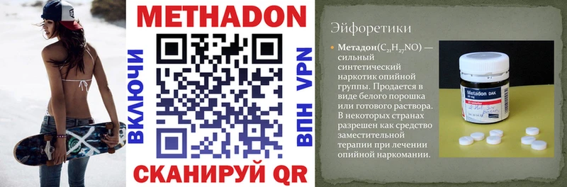 Купить  Белинский  Метадон белоснежный 