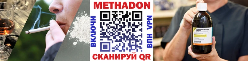 МЕТАДОН мёд Белинский
