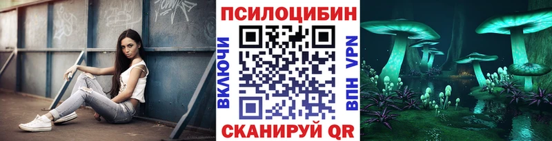 Псилоцибиновые грибы ЛСД  Купить закладки  Белинский 